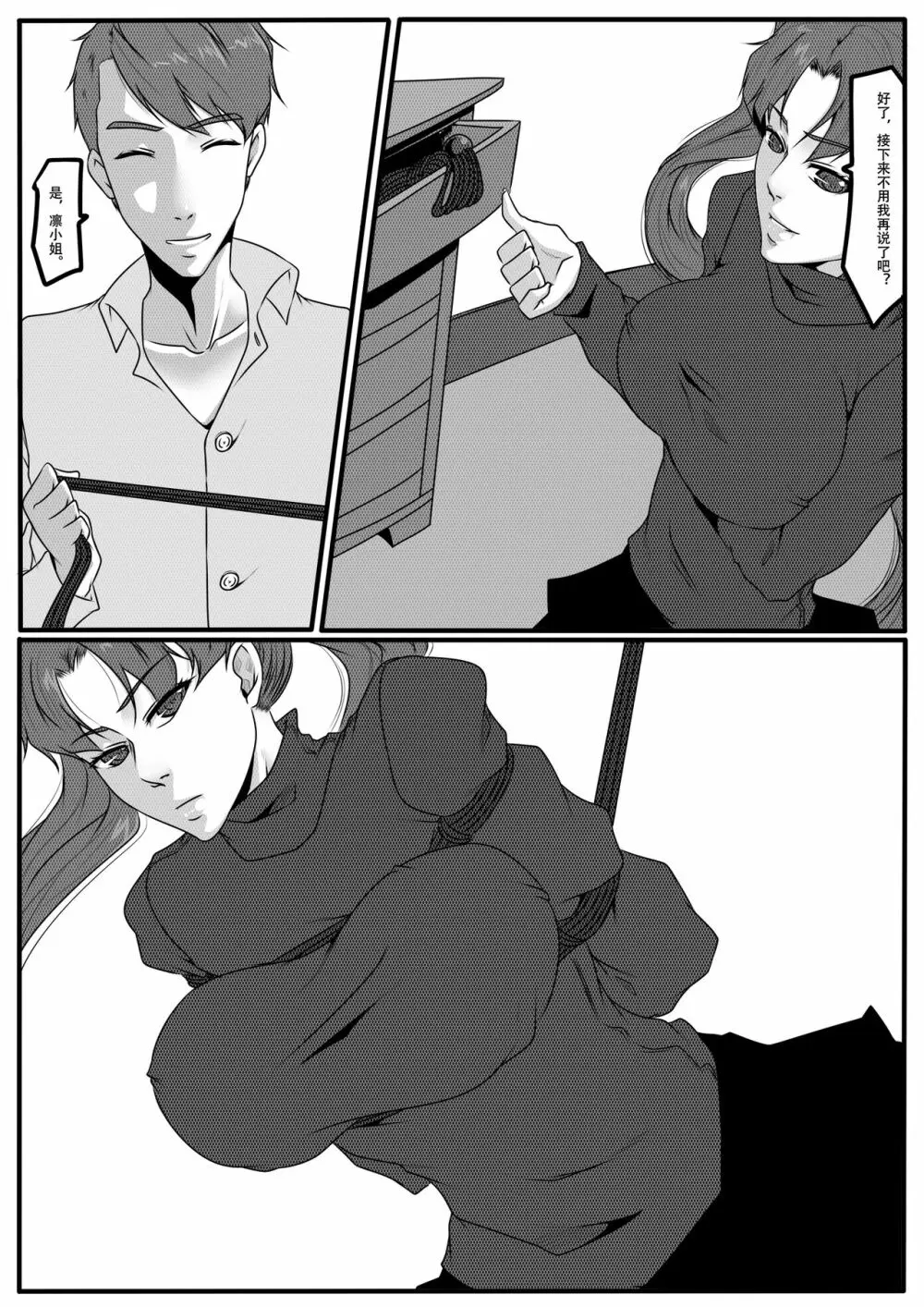Bondage Fantasy 1 - page38