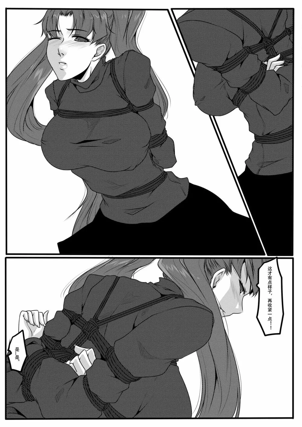 Bondage Fantasy 1 - page40
