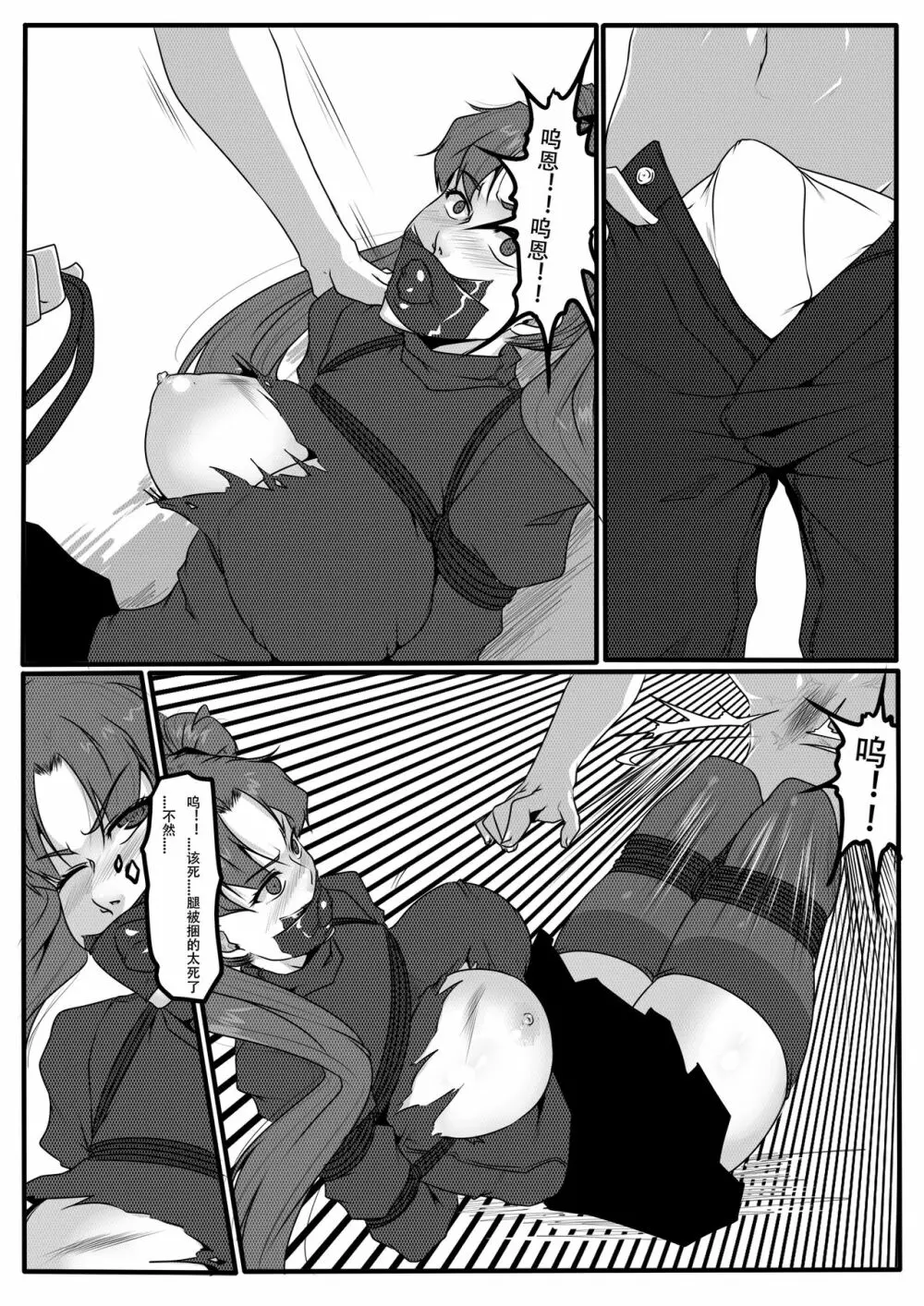 Bondage Fantasy 1 - page46