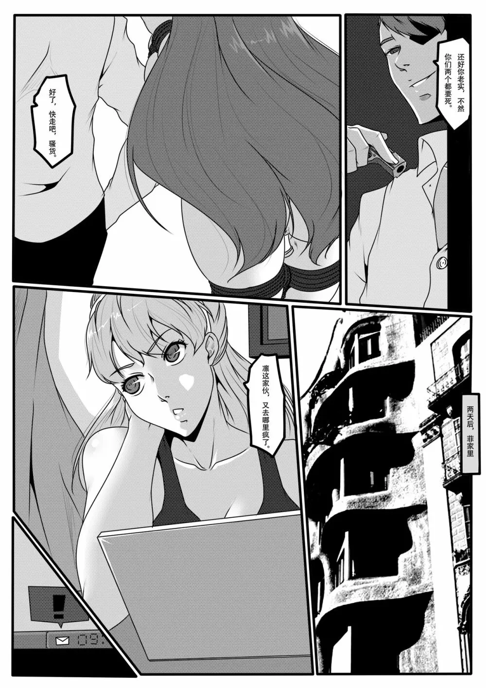 Bondage Fantasy 1 - page55