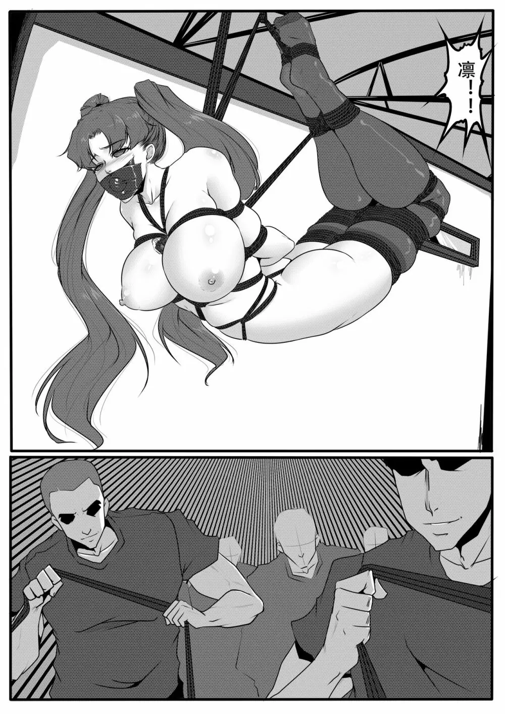 Bondage Fantasy 1 - page58