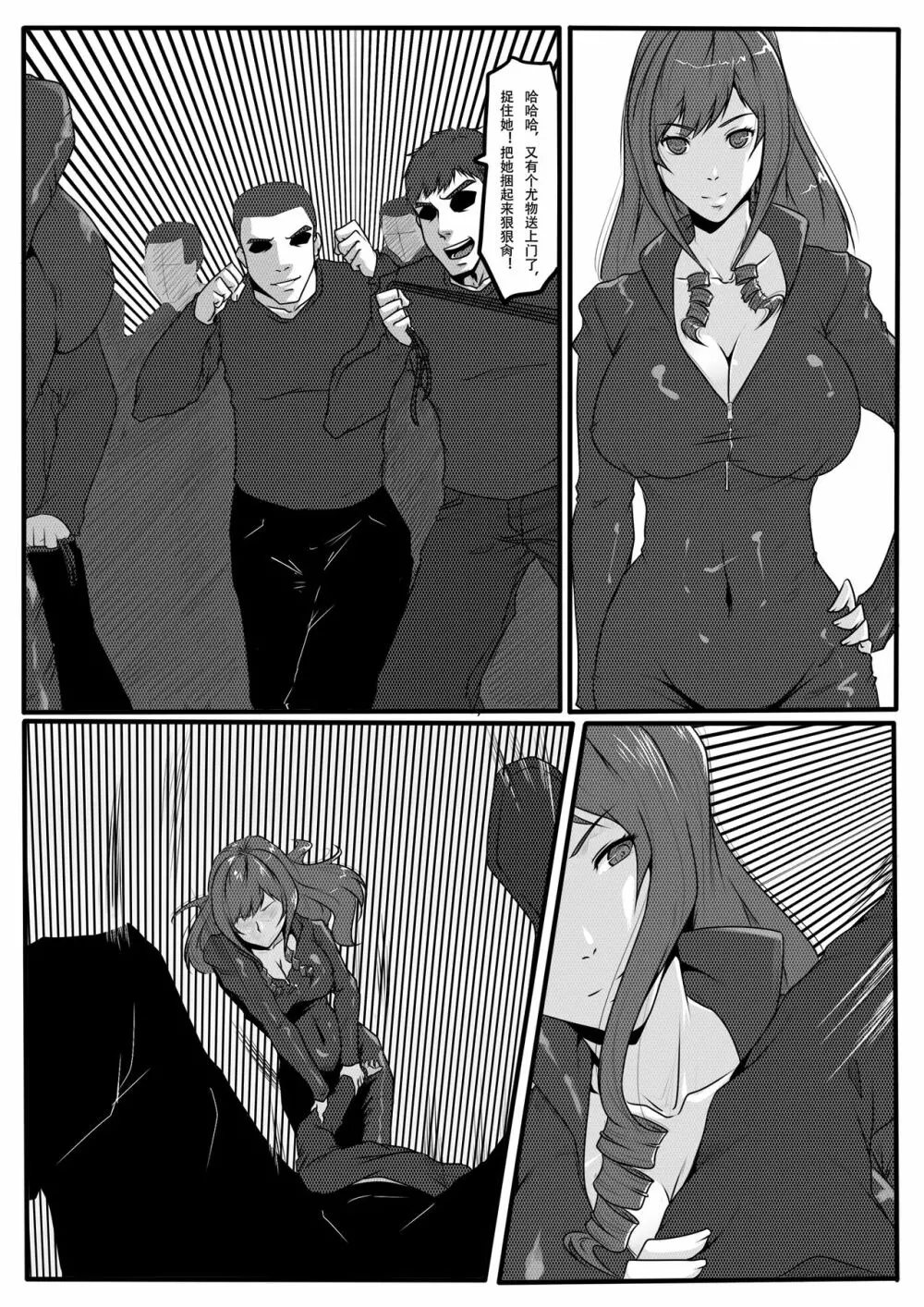 Bondage Fantasy 1 - page7