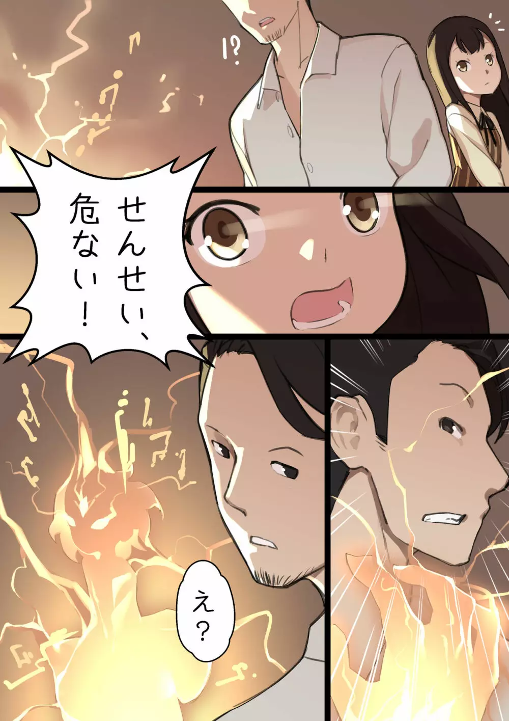 乙女の特異性 - 第1章 - page10