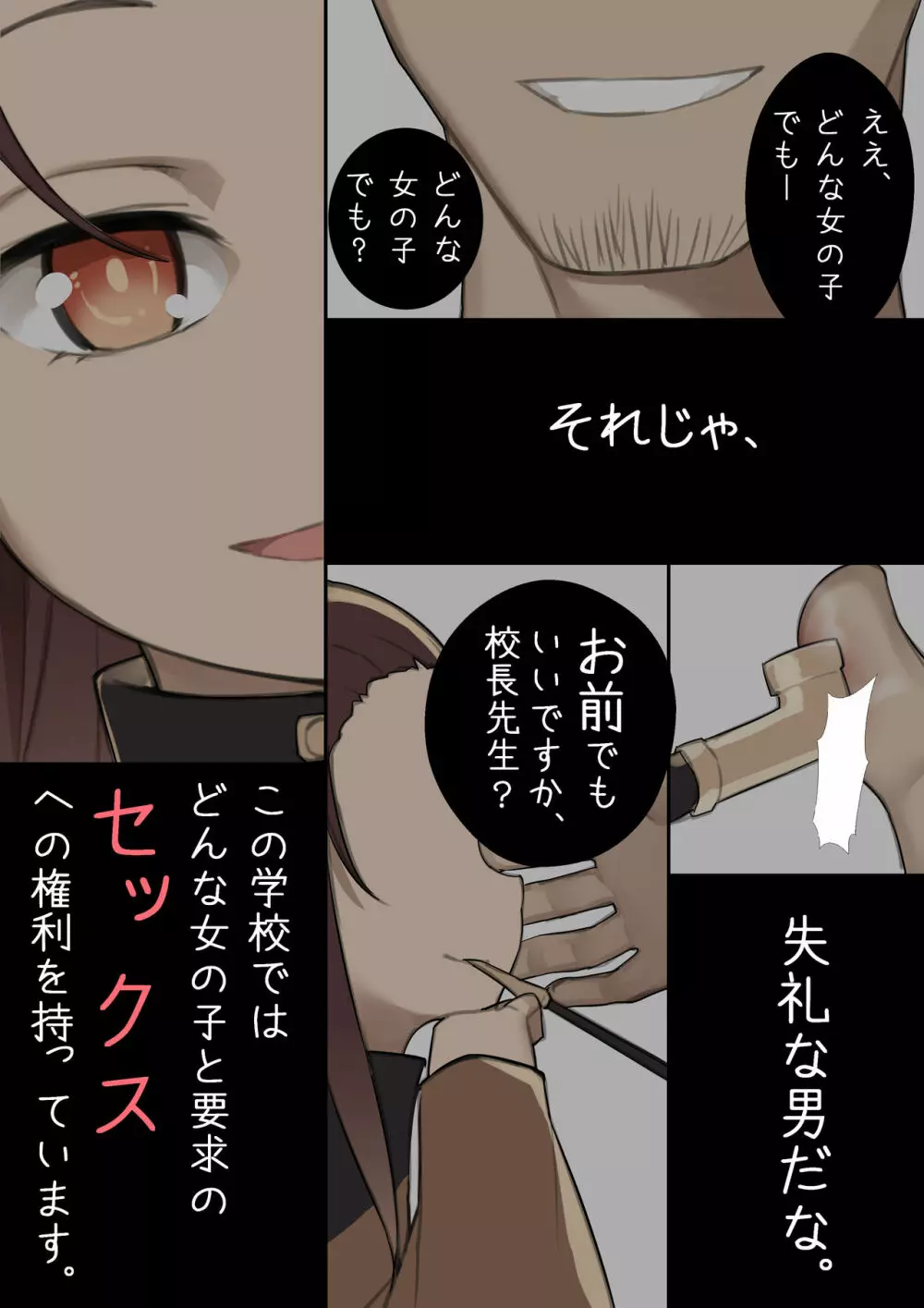乙女の特異性 - 第1章 - page15