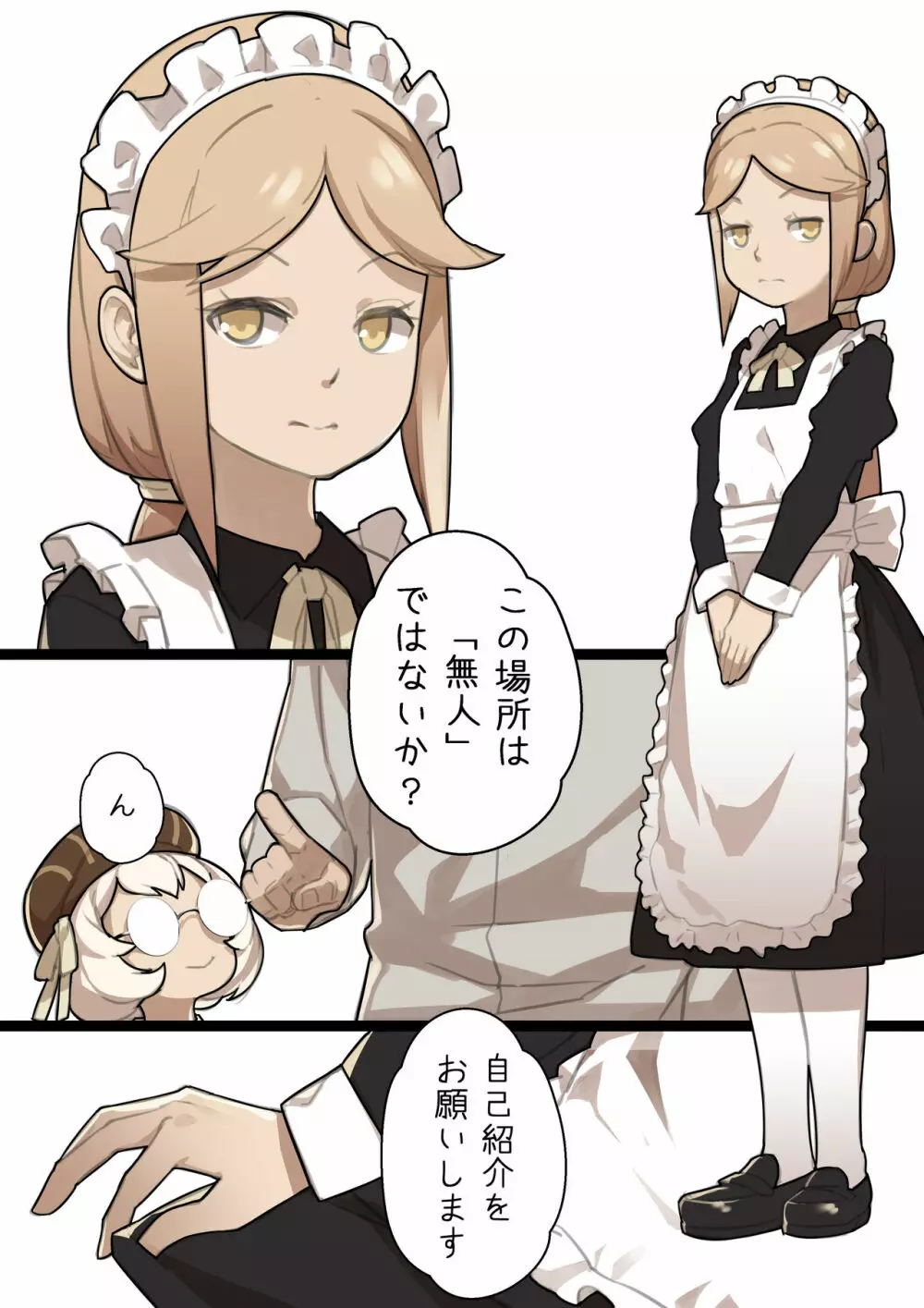 乙女の特異性 - 第1章 - page25