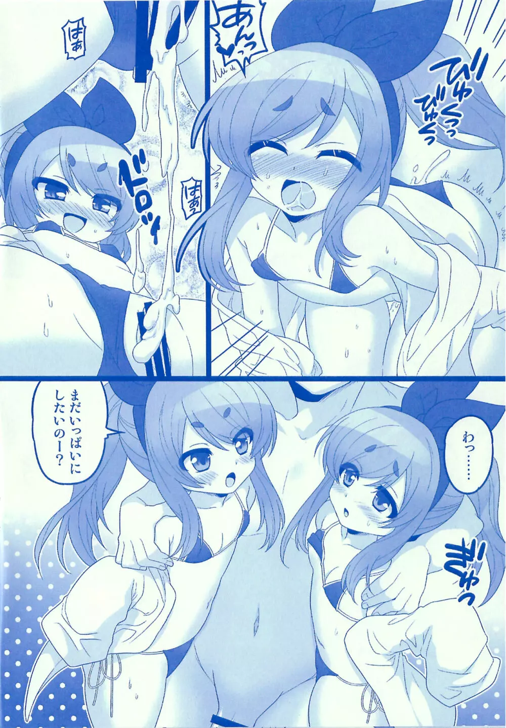 Water Blue - page10