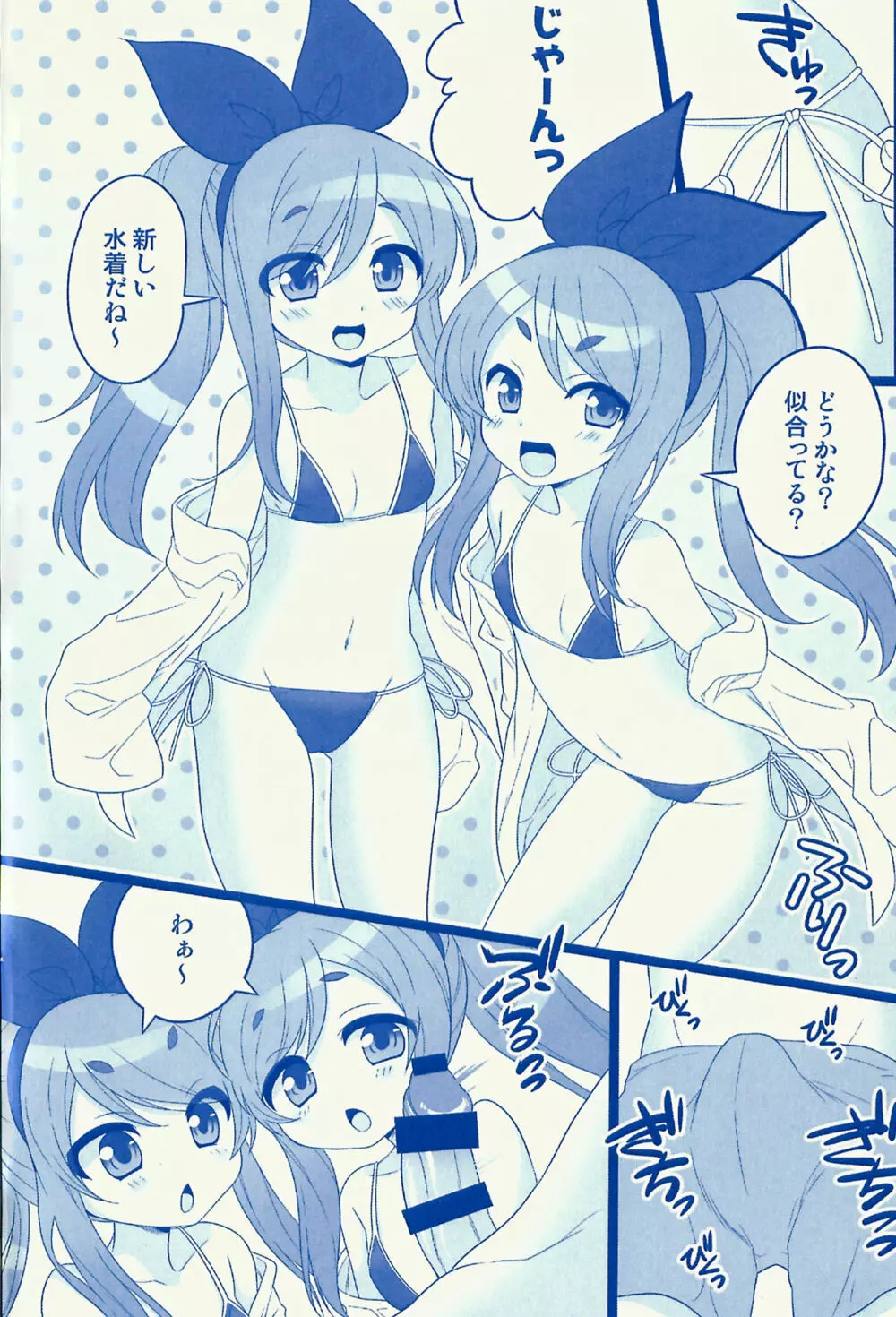 Water Blue - page2