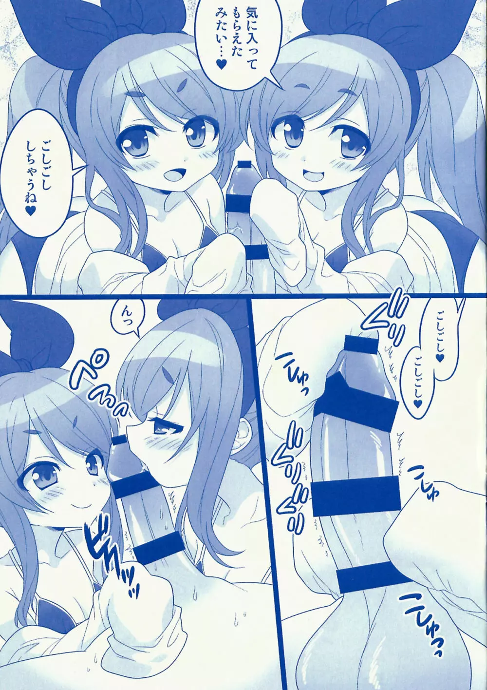 Water Blue - page3
