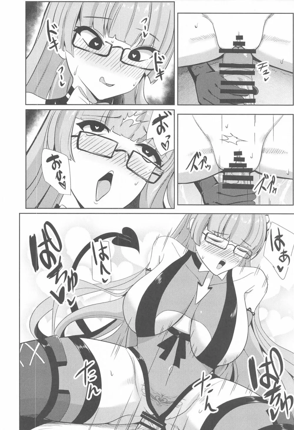 鉄血淫魔 夜這搾精 - page19