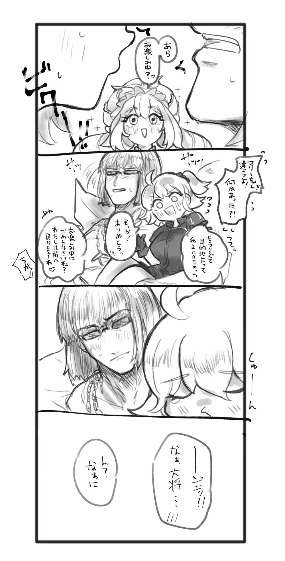Kin gu ♀ ︎ matome 2 - page11