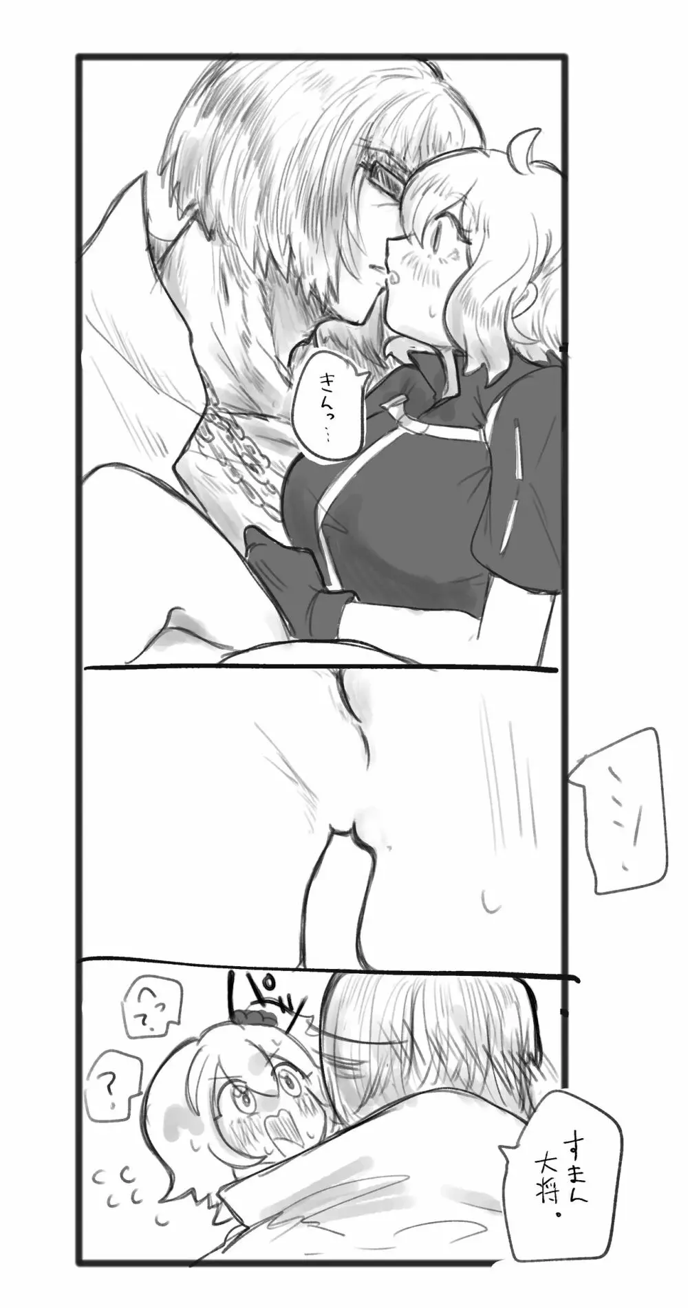 Kin gu ♀ ︎ matome 2 - page12