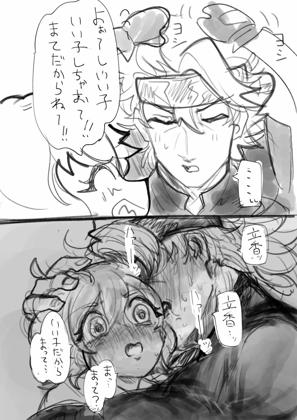 Kin gu ♀ ︎ matome 2 - page19
