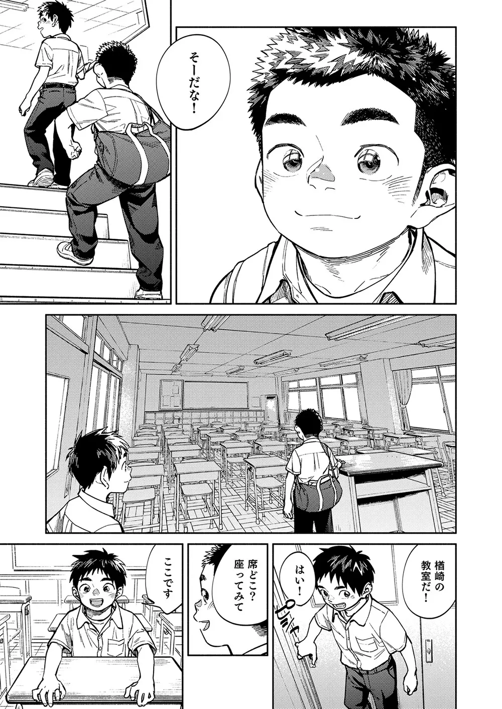 月刊少年ズーム 2021年1月号 - page7
