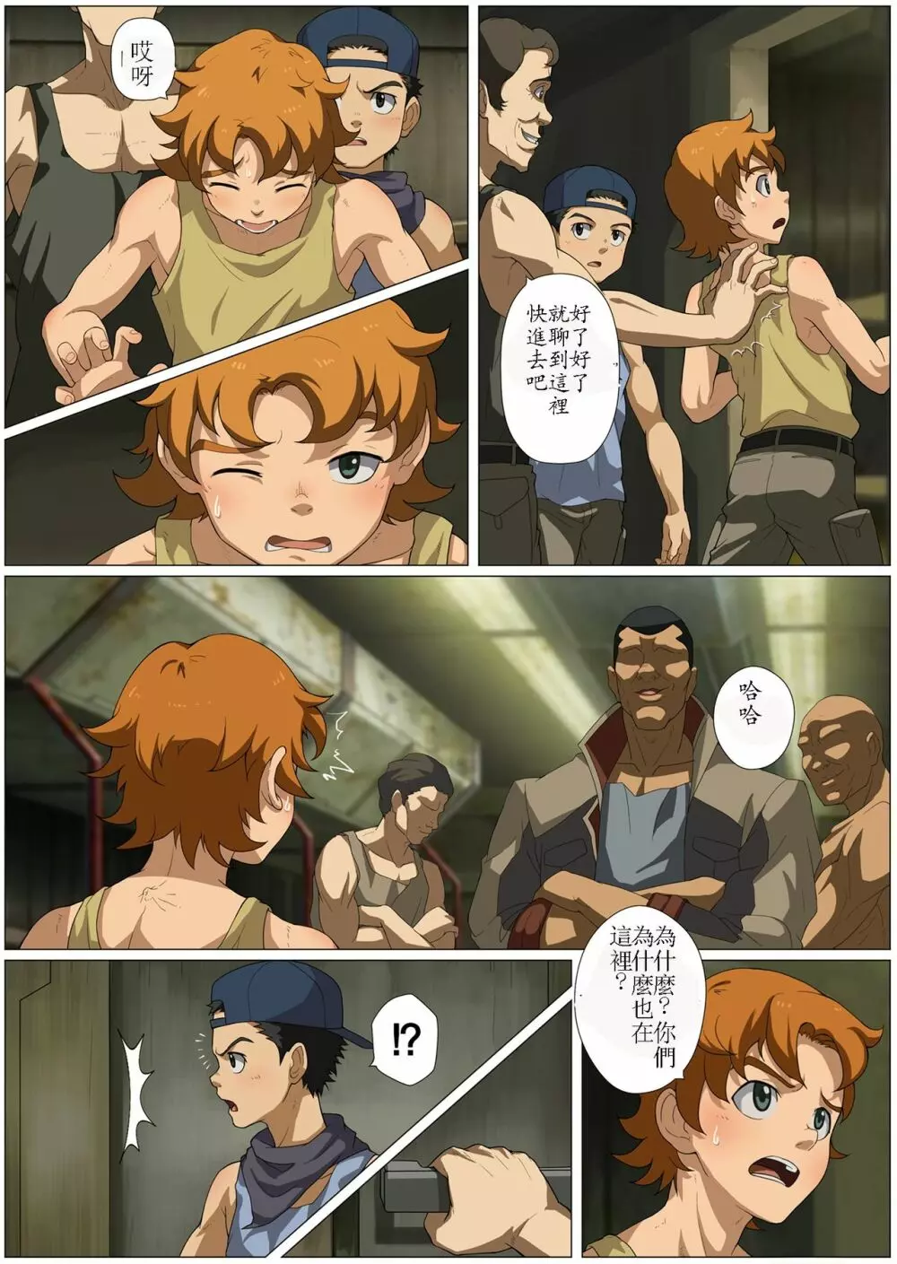 Before Dawn - page4