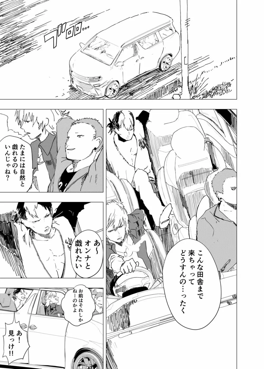田舎の受け少年と都会の攻め少年のエロ漫画【8話】 - page3