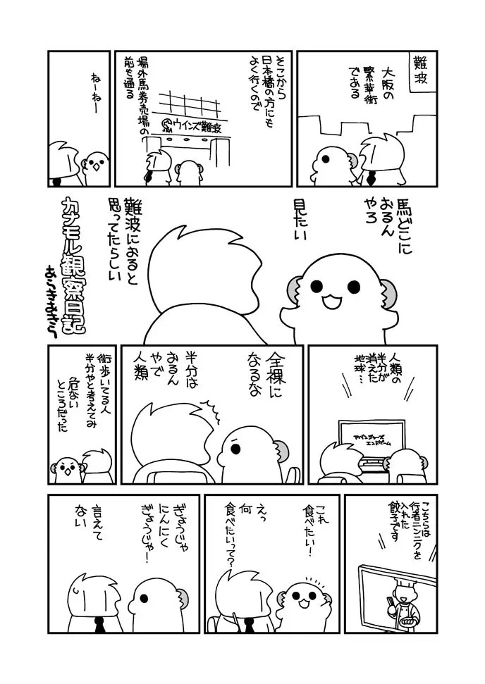 女体化した俺のちょっと爛れた学校生活 - page7