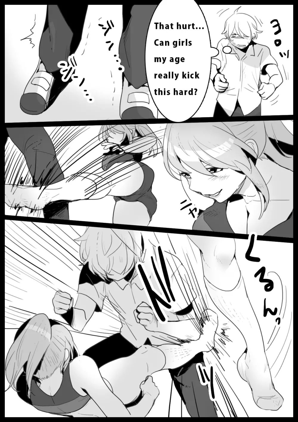 Girls Beat! -vsリエ- - page4