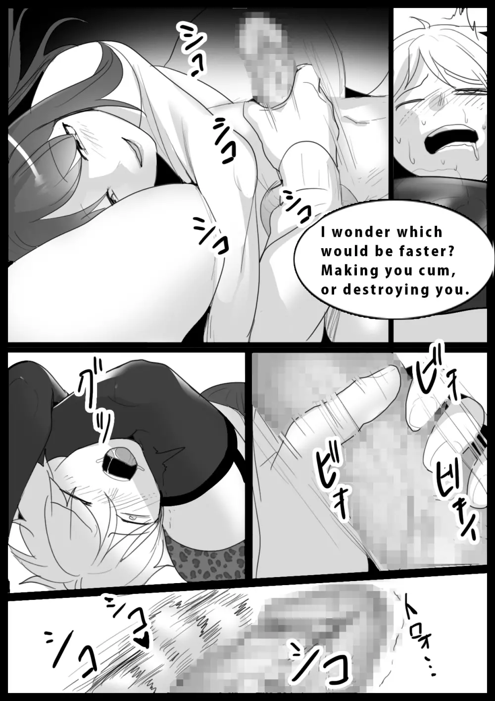 Girls Beat! -vsレナ- - page17