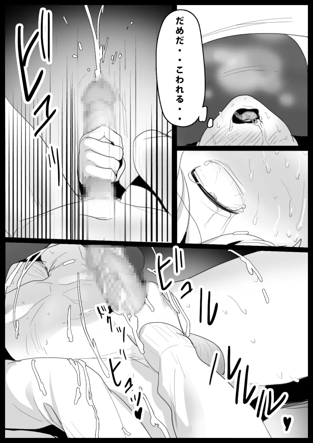Girls Beat! -vsレナ- - page18