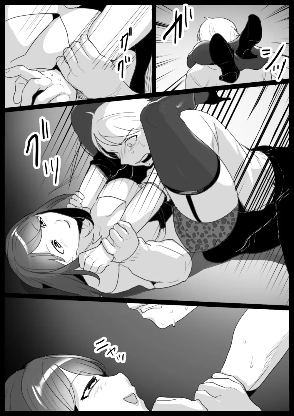 Girls Beat! -vsレナ- - page9