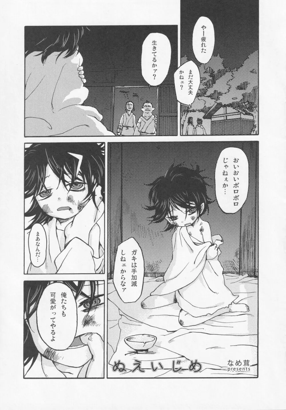 NueH系教育 - page117