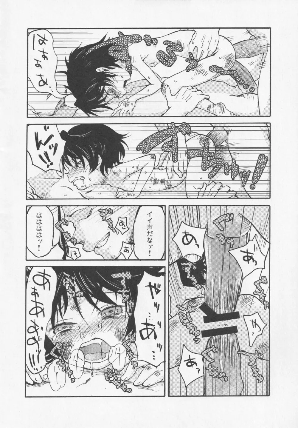 NueH系教育 - page124