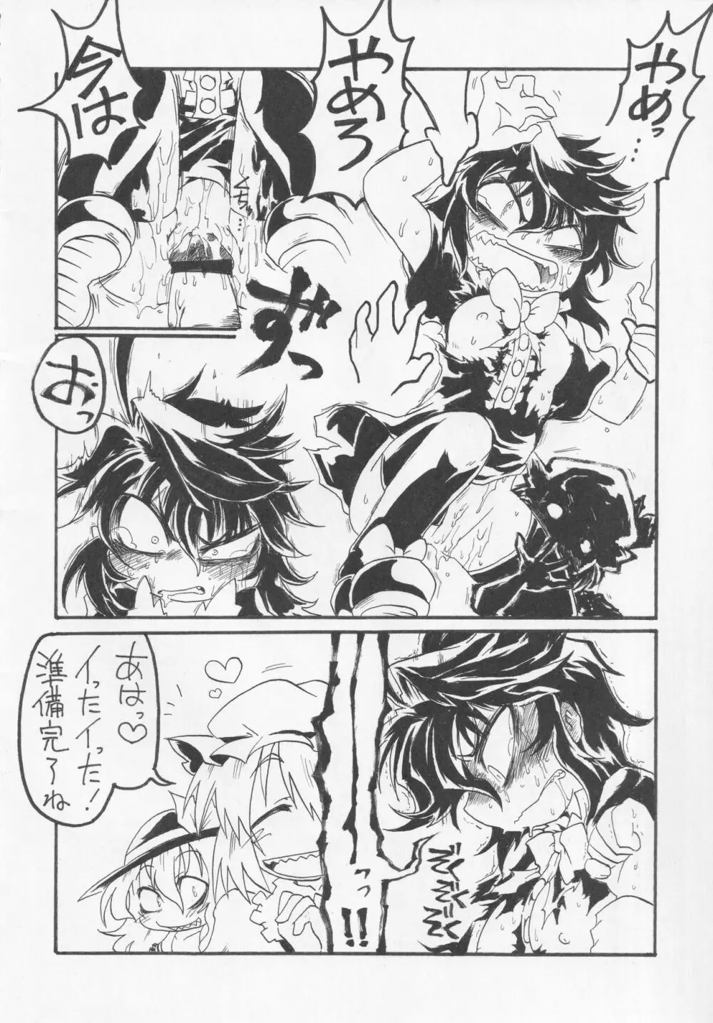 NueH系教育 - page134