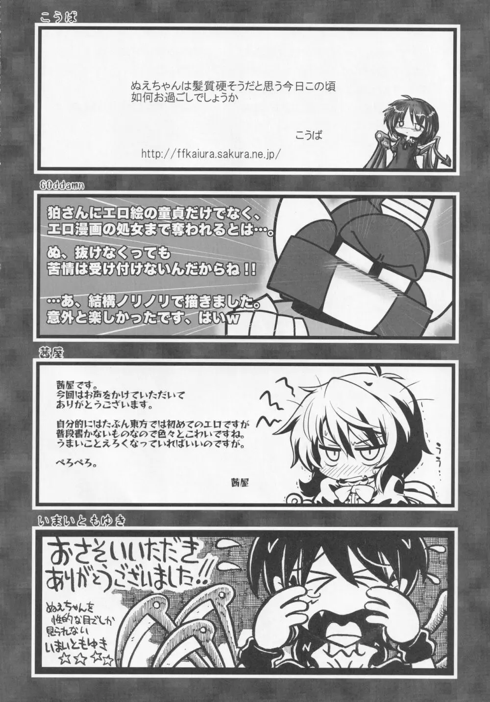 NueH系教育 - page138