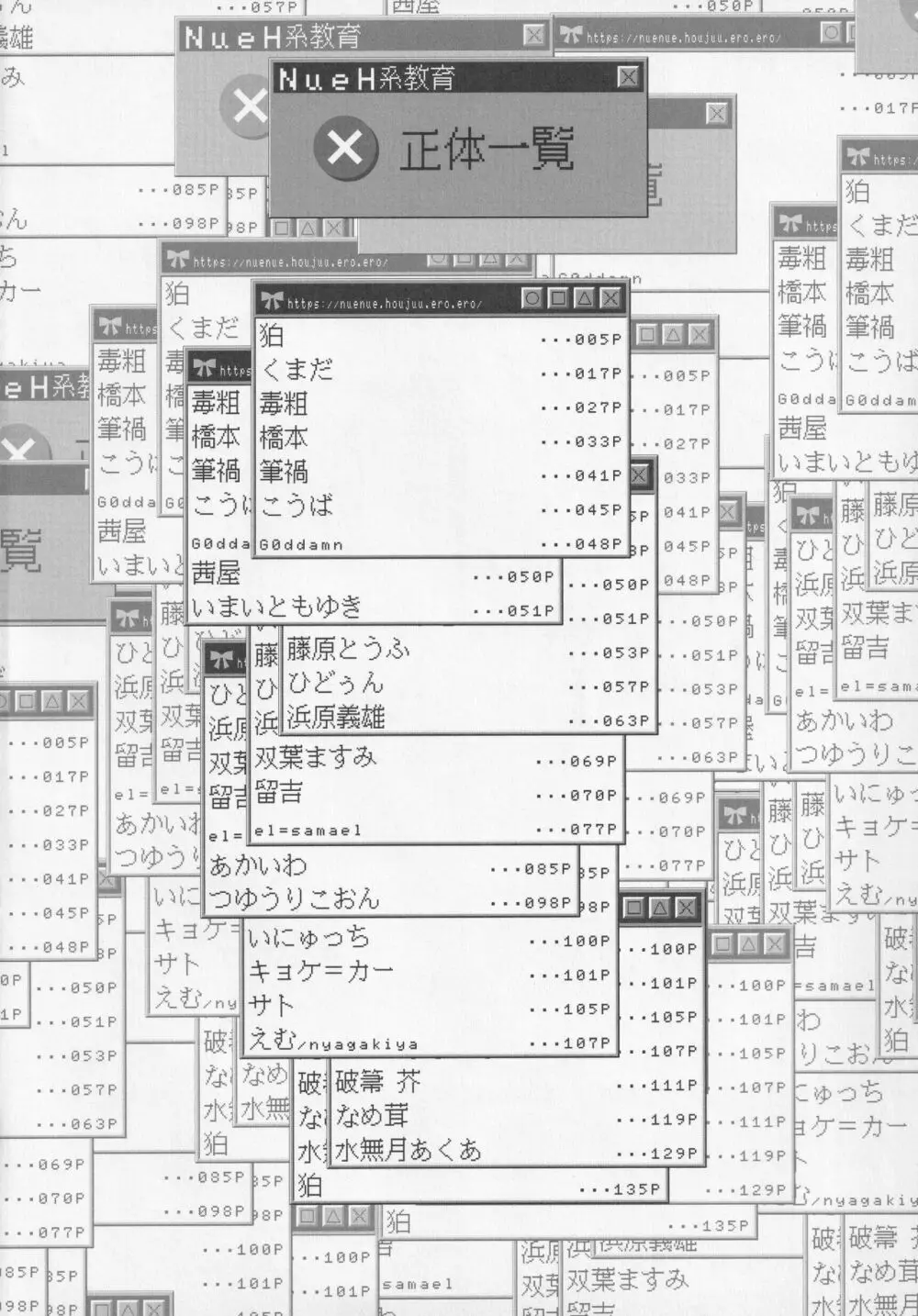 NueH系教育 - page3