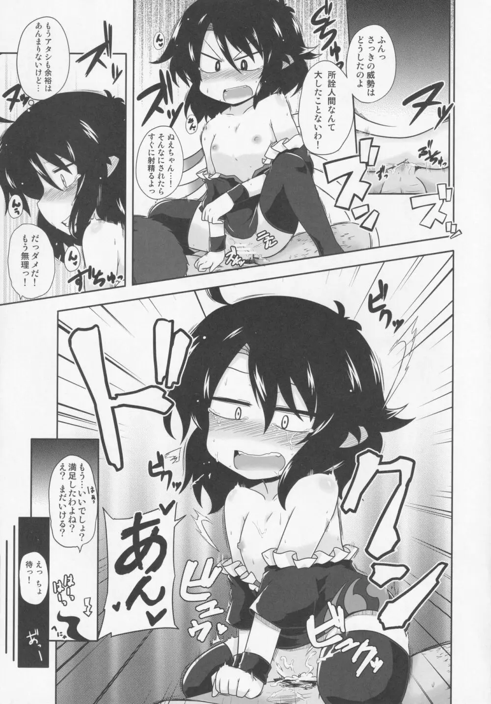 NueH系教育 - page30