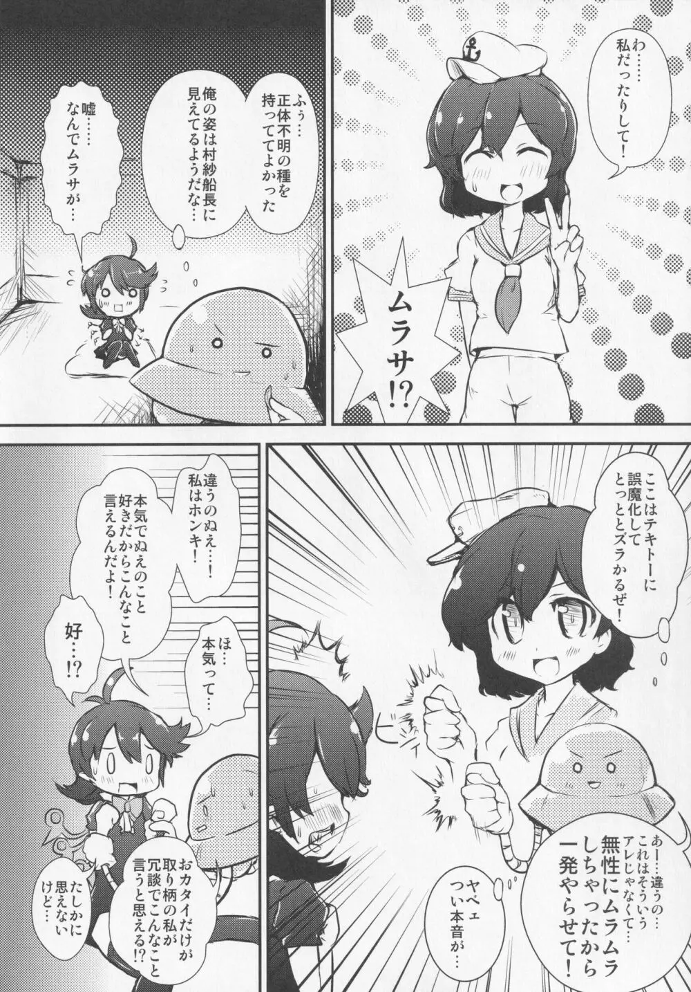 NueH系教育 - page35