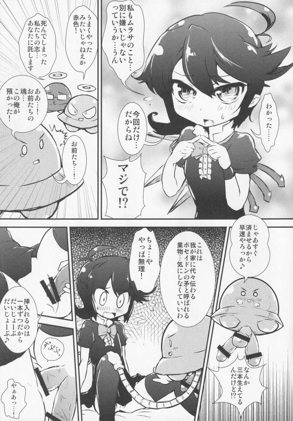 NueH系教育 - page36