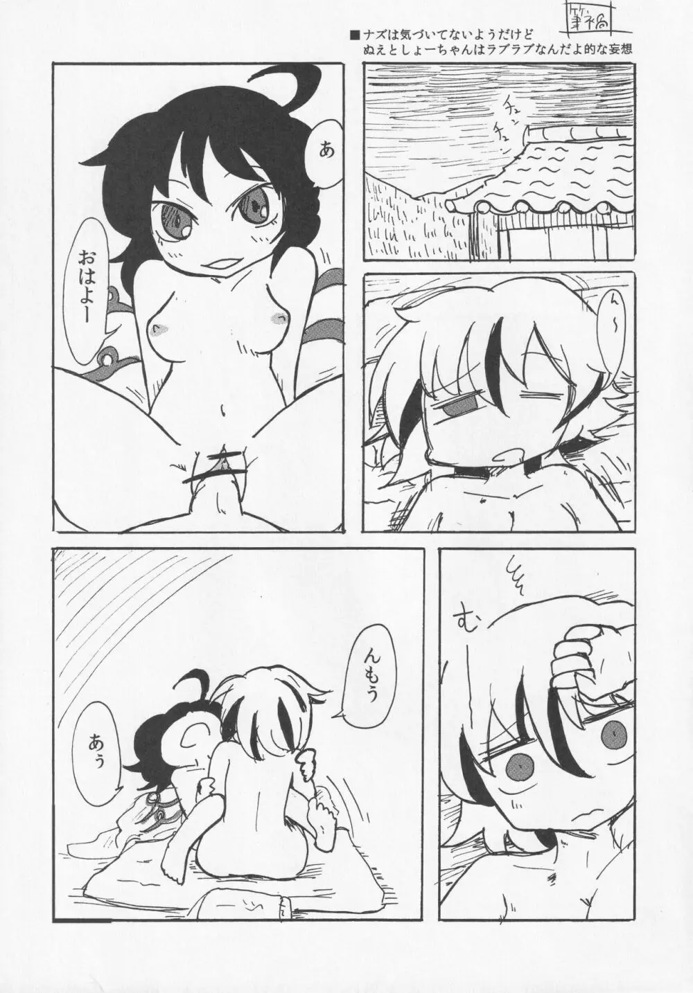 NueH系教育 - page40