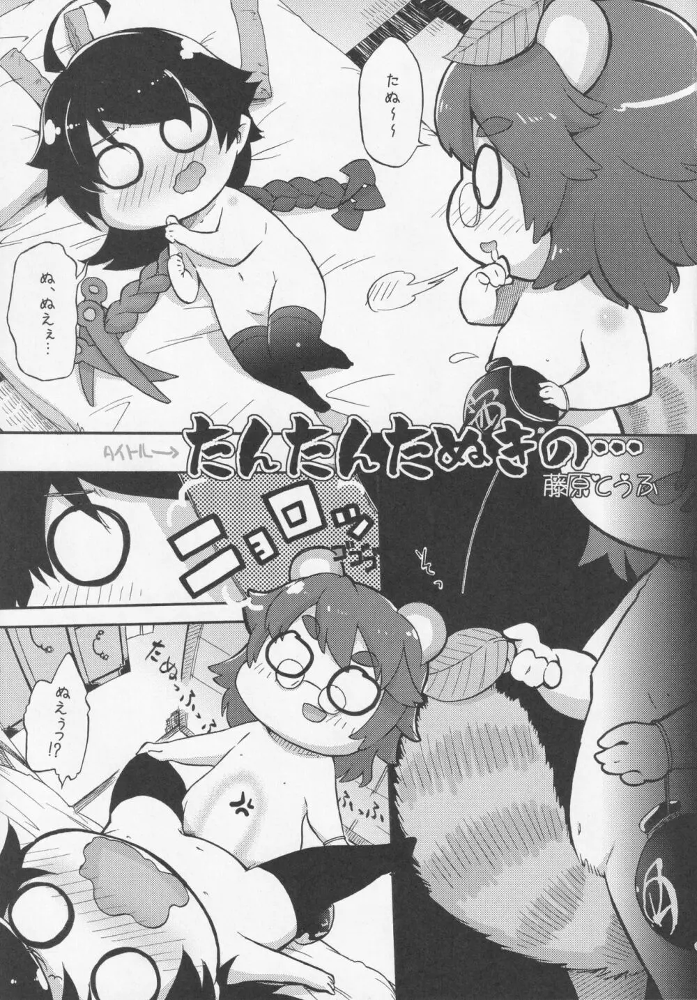 NueH系教育 - page51