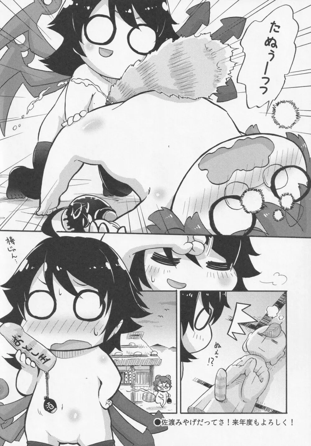 NueH系教育 - page54