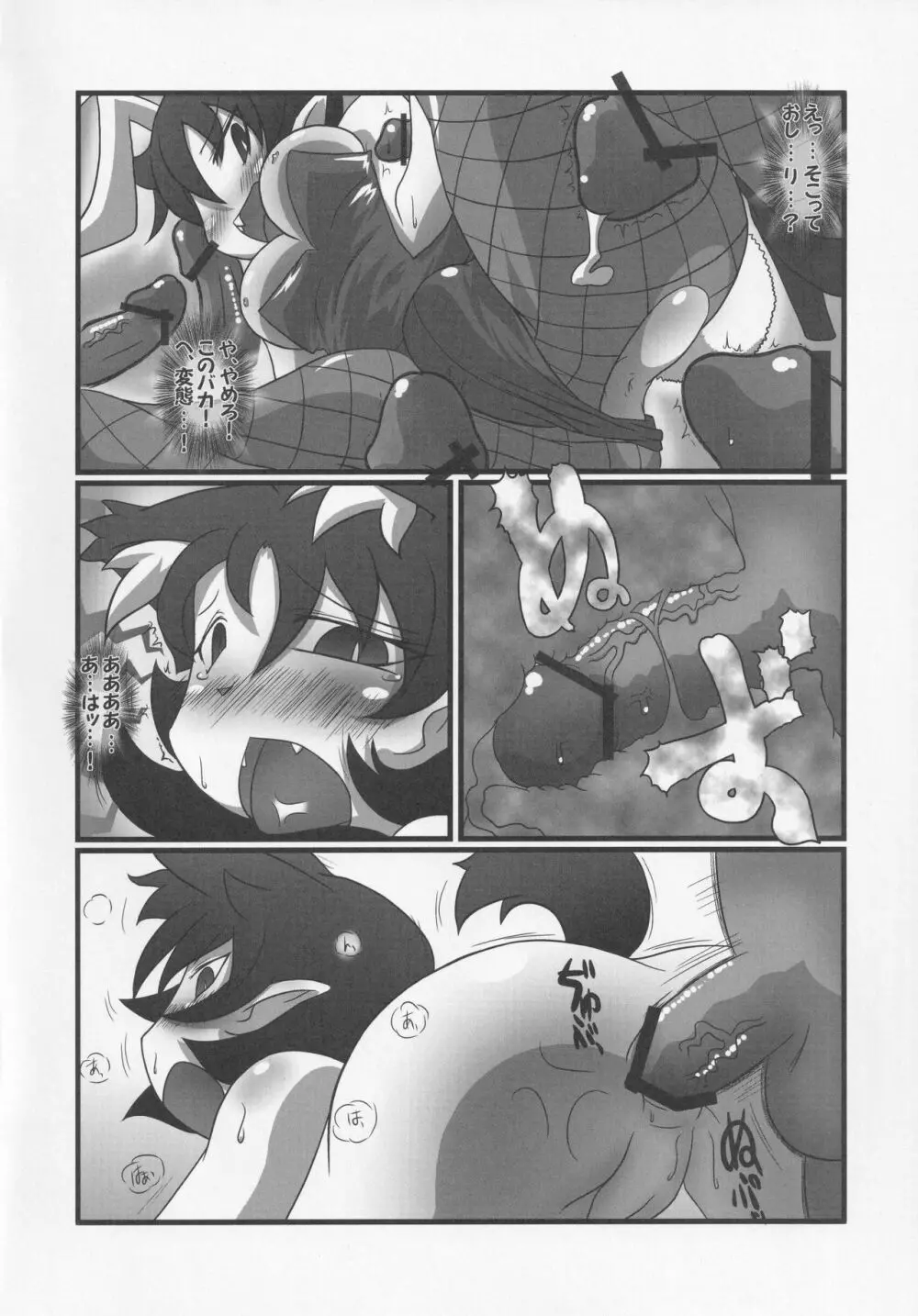 NueH系教育 - page58