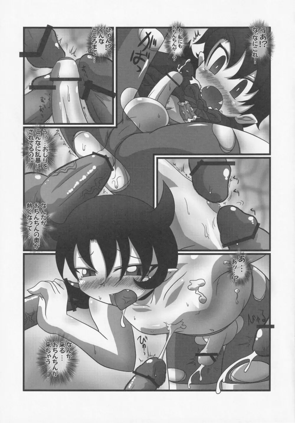 NueH系教育 - page59