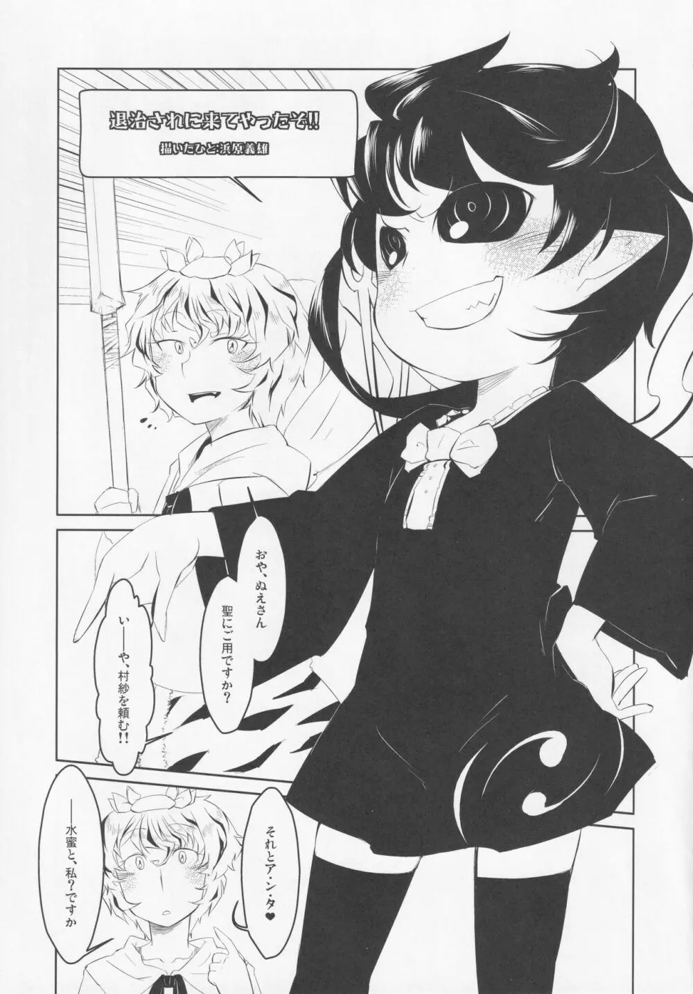 NueH系教育 - page61