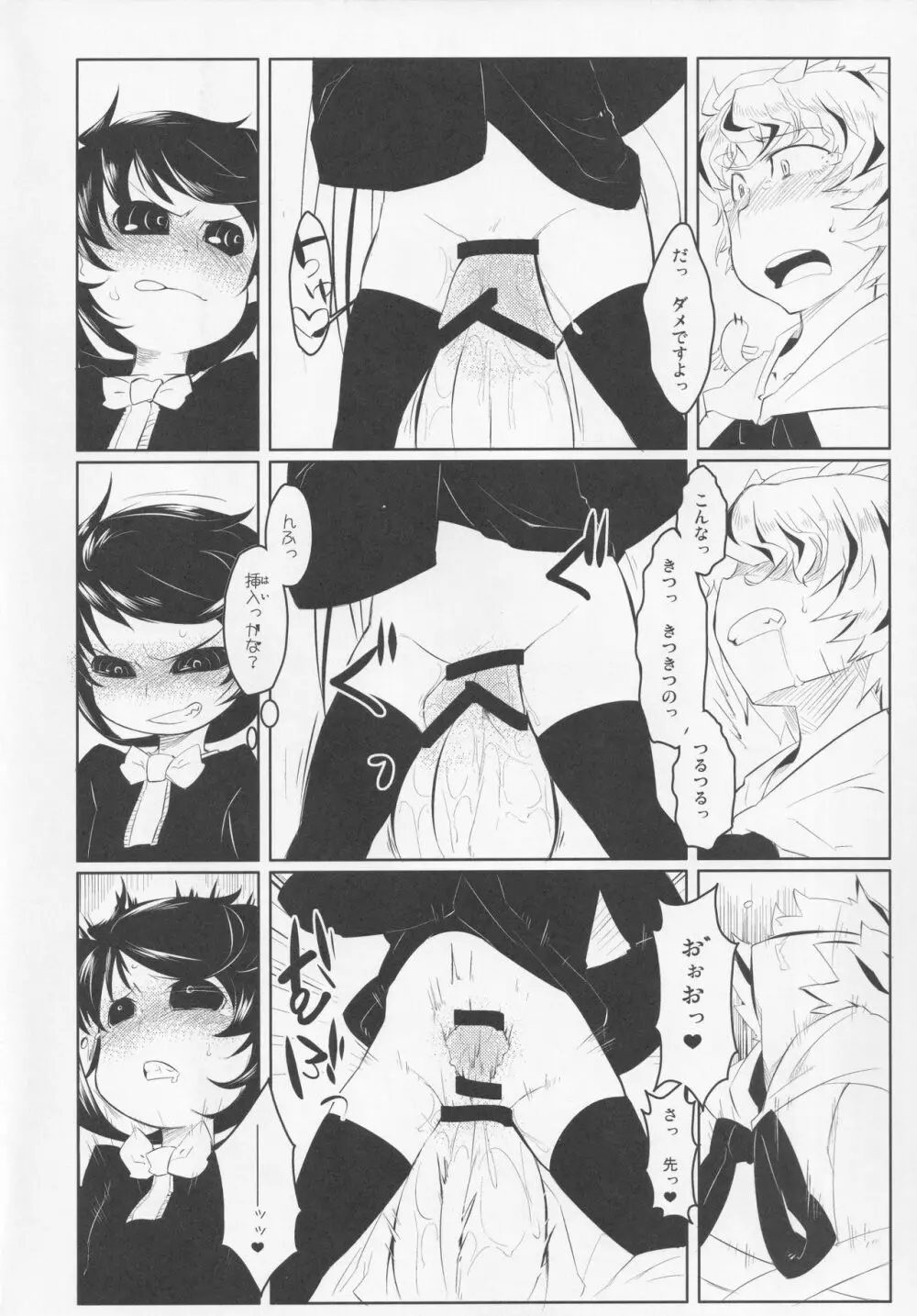 NueH系教育 - page64