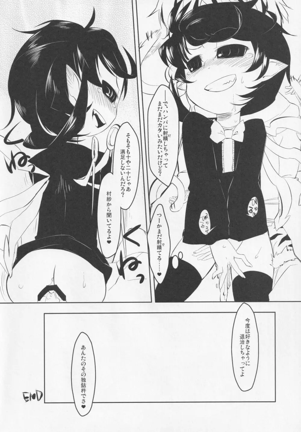 NueH系教育 - page66