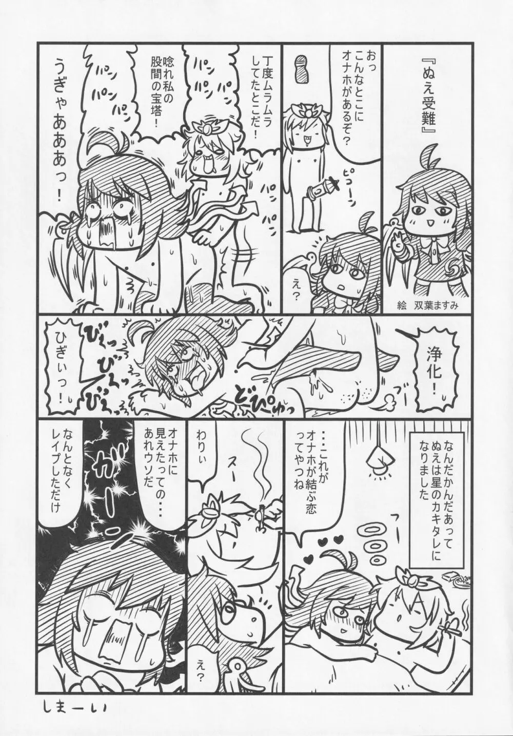 NueH系教育 - page67