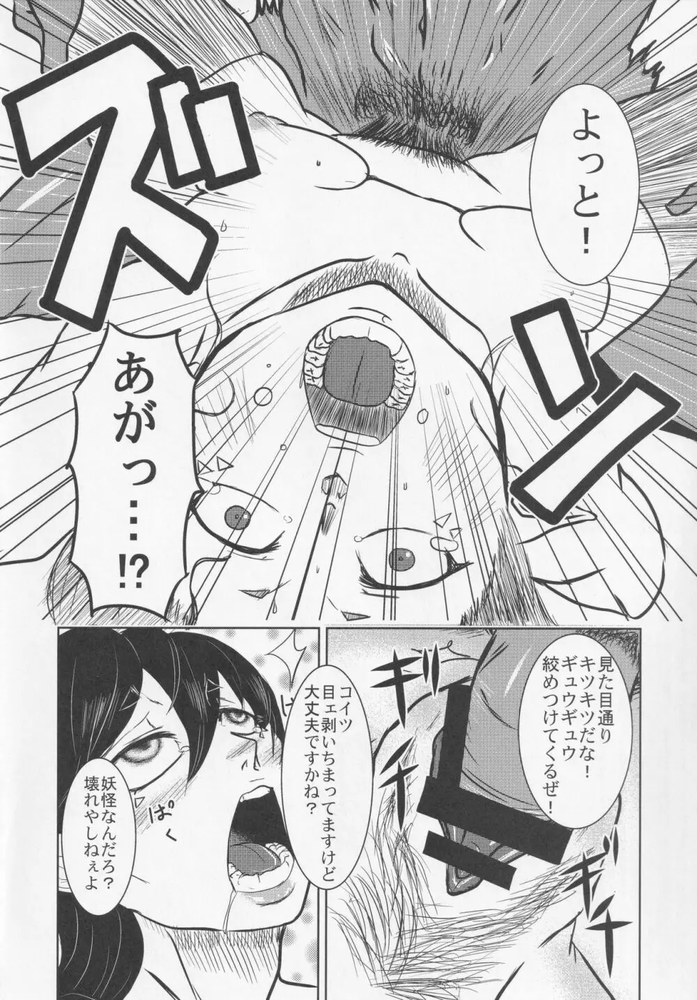 NueH系教育 - page72