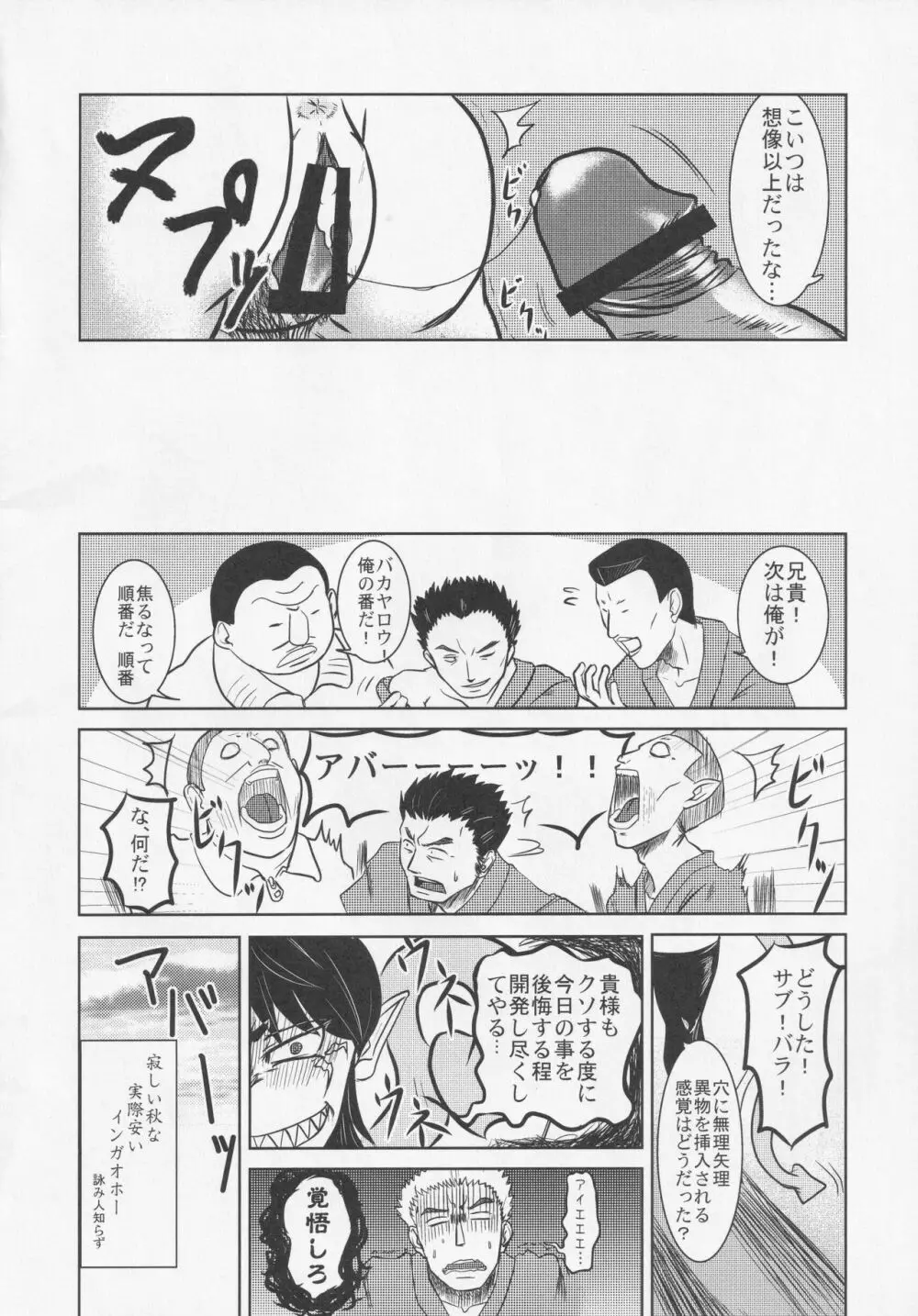 NueH系教育 - page74