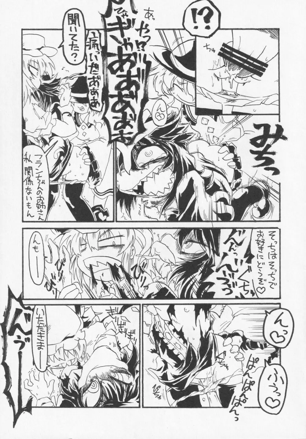 NueH系教育 - page8