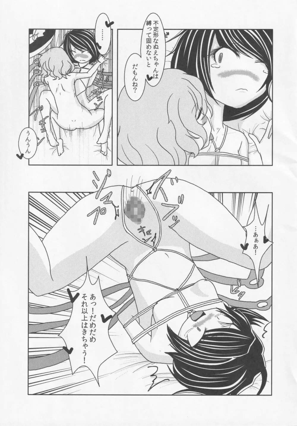 NueH系教育 - page81