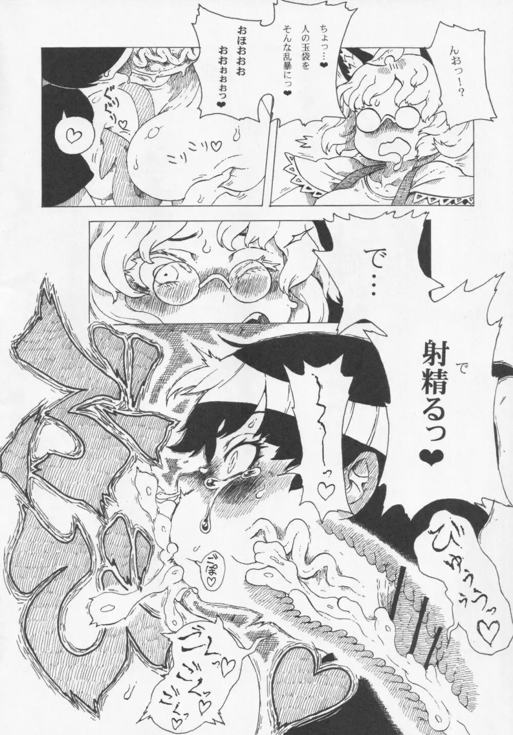 NueH系教育 - page86