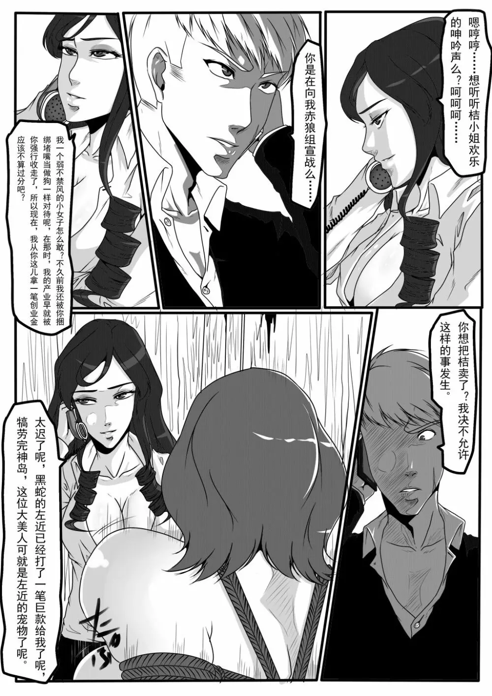 moon moon hotel 2 - page20