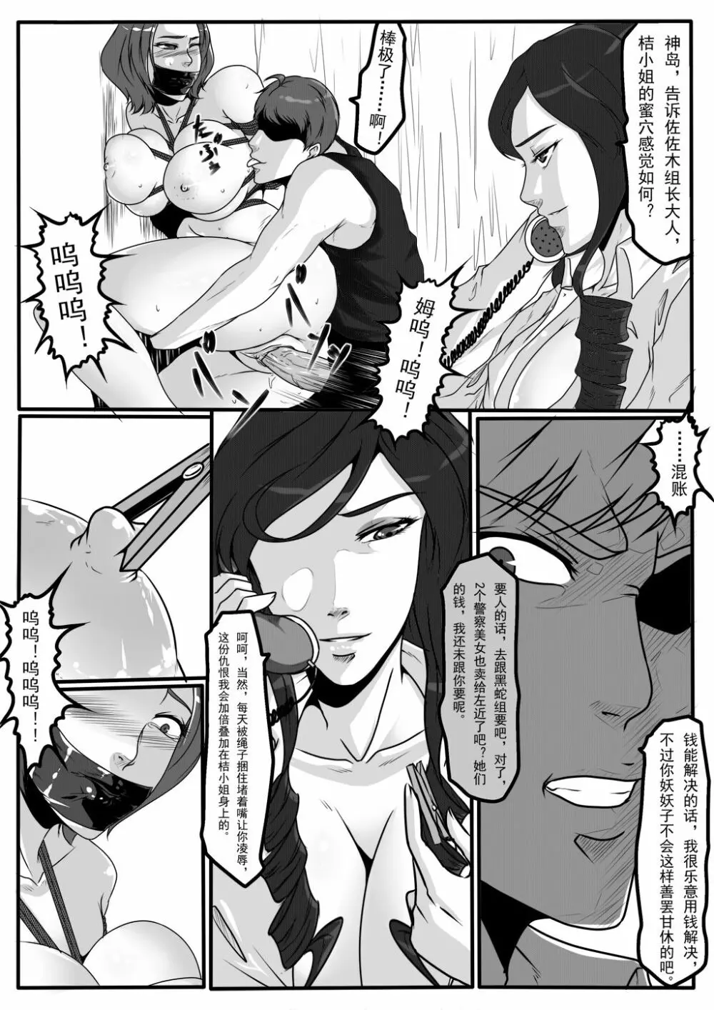 moon moon hotel 2 - page21