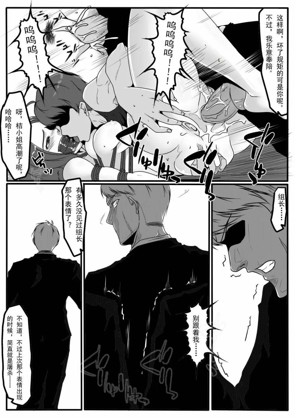 moon moon hotel 2 - page23