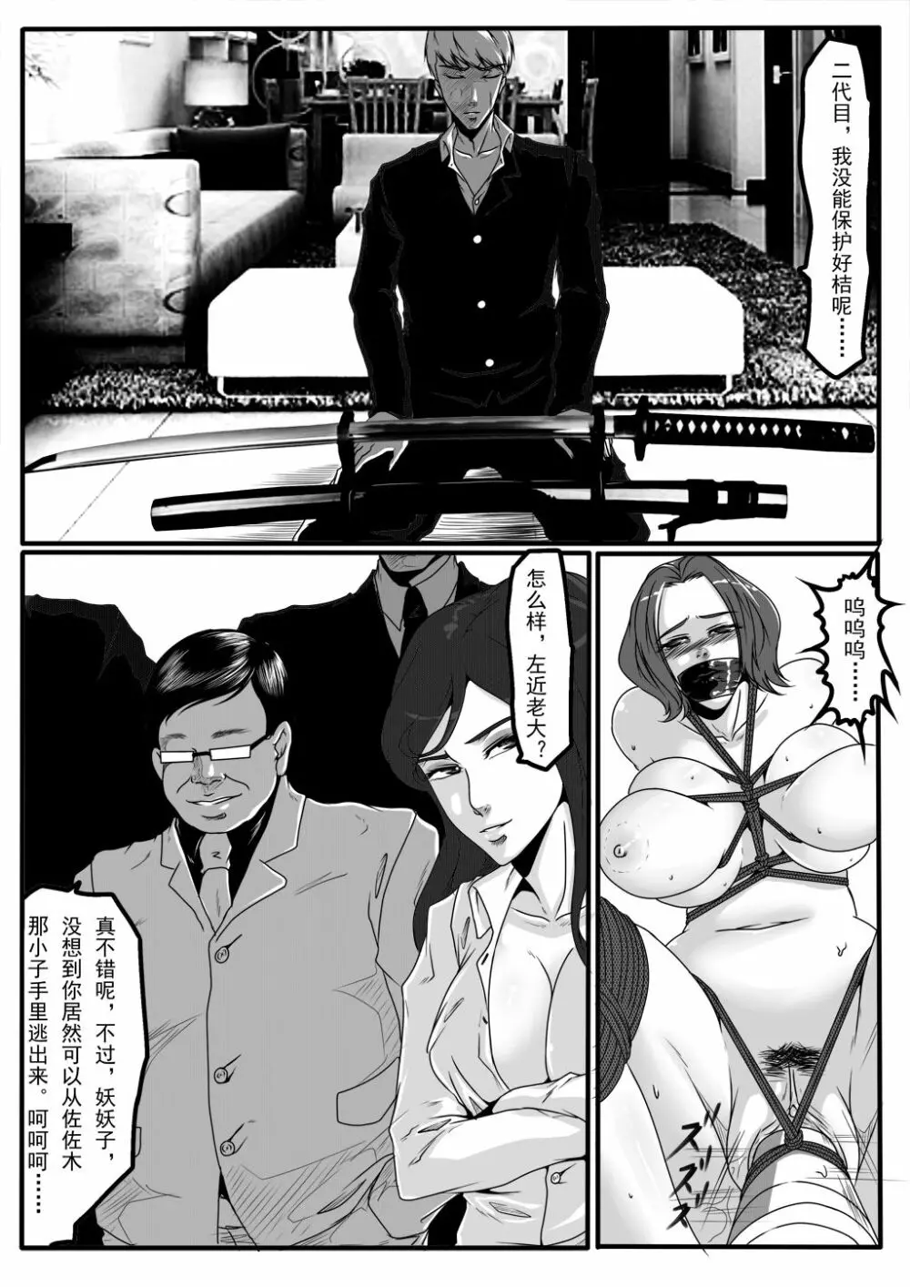 moon moon hotel 2 - page24
